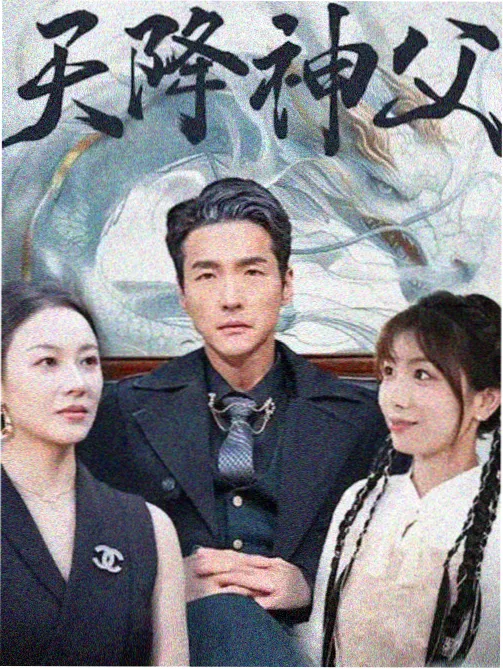 雾港笔录剧集卡封面，都市悬疑片种，2019年上映