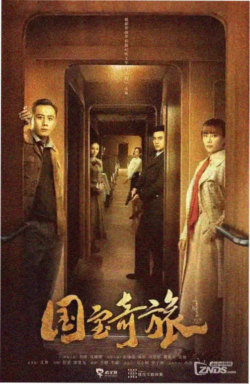 北纬三十度信剧集卡封面，都市悬疑片种，2025年上映