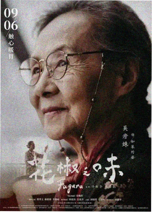 青竹书简动漫卡封面，奇幻连载片种，2024年上映